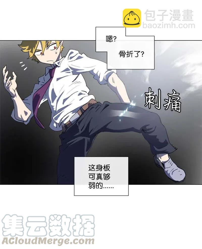 拯救世界後勇士只想做個宅男 - 152 152(1/2) - 5