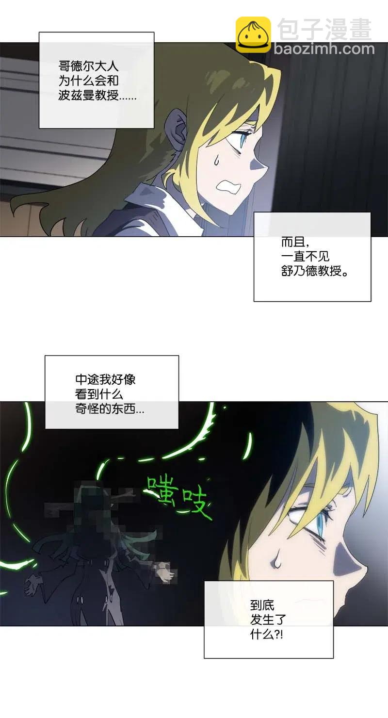 拯救世界後勇士只想做個宅男 - 152 152(1/2) - 2