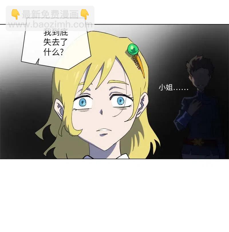 拯救世界後勇士只想做個宅男 - 152 152(1/2) - 2