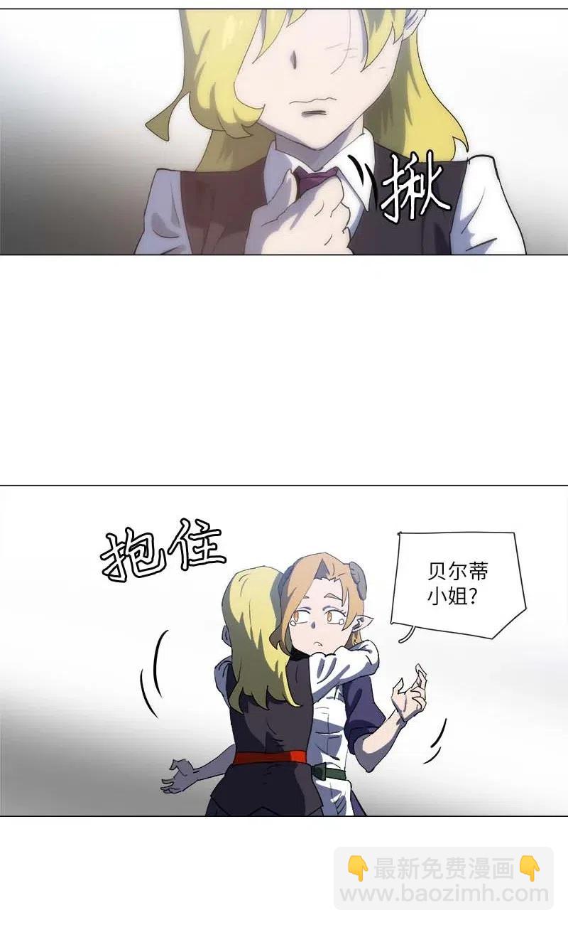 拯救世界後勇士只想做個宅男 - 152 152(1/2) - 3