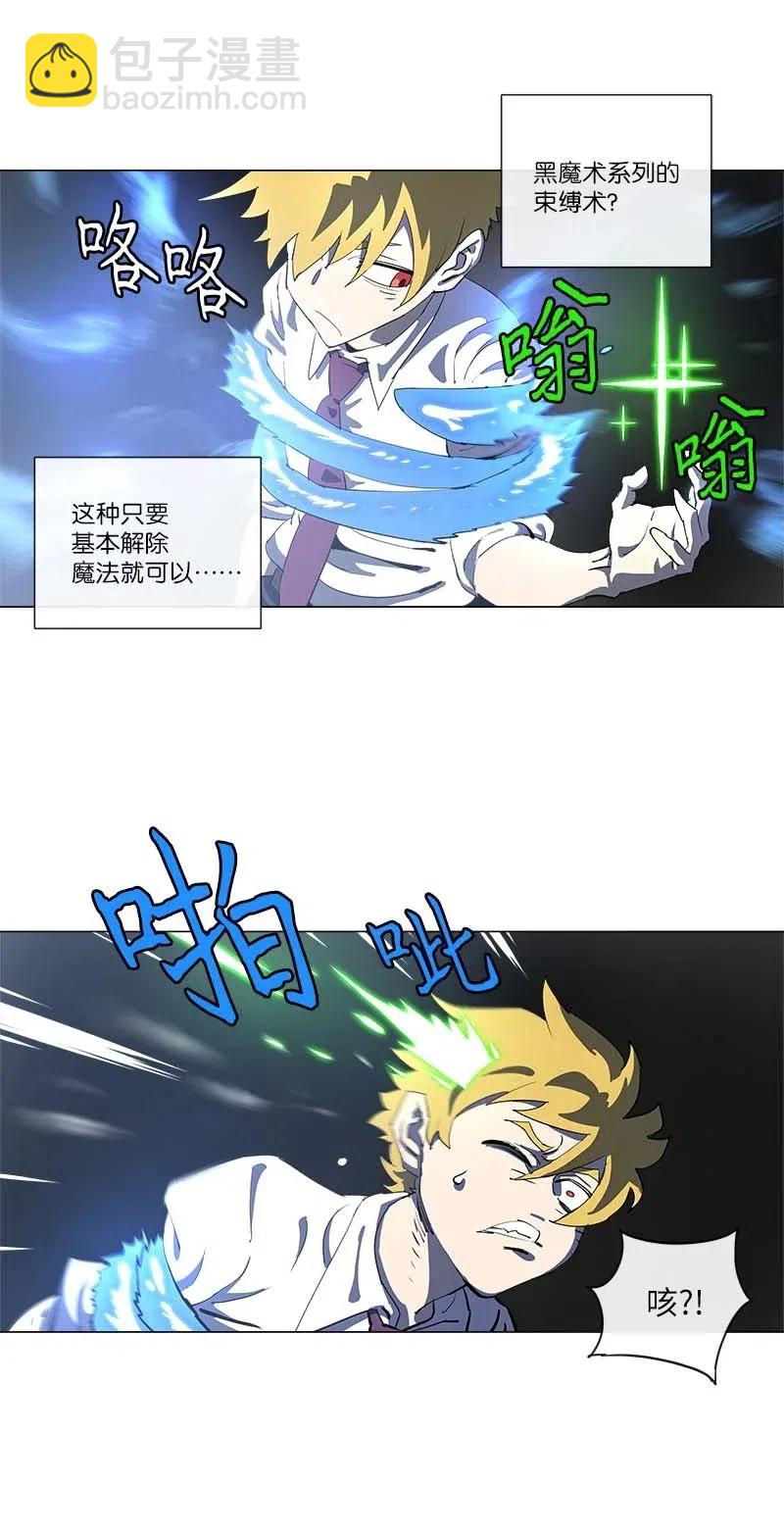 拯救世界後勇士只想做個宅男 - 152 152(1/2) - 3