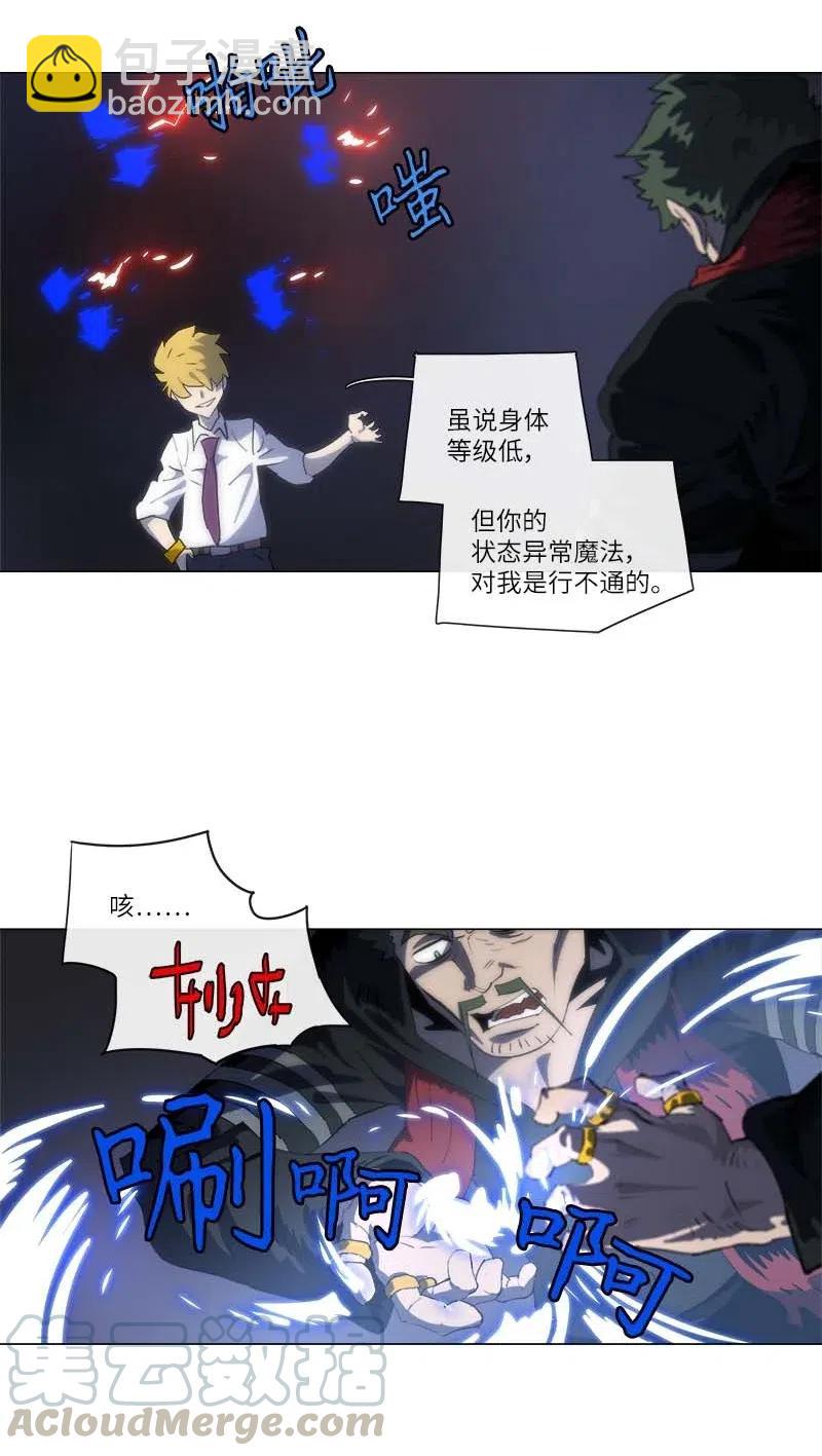 拯救世界後勇士只想做個宅男 - 152 152(1/2) - 7