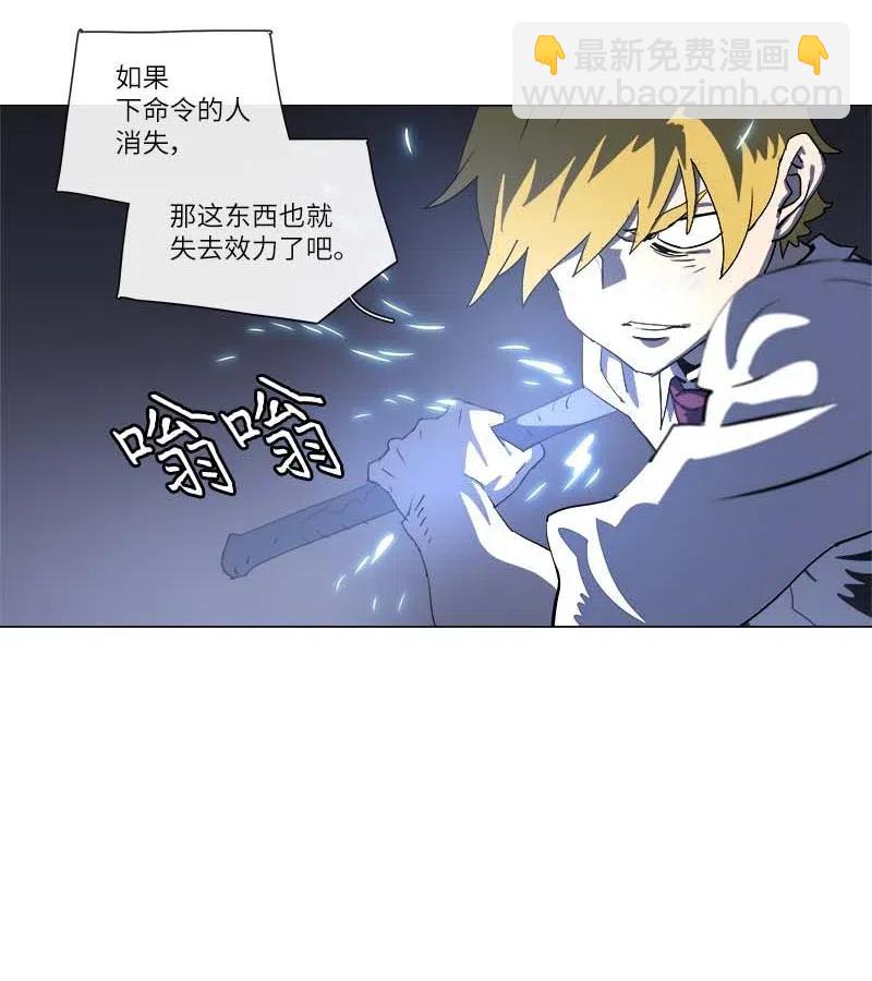 拯救世界後勇士只想做個宅男 - 152 152(1/2) - 5