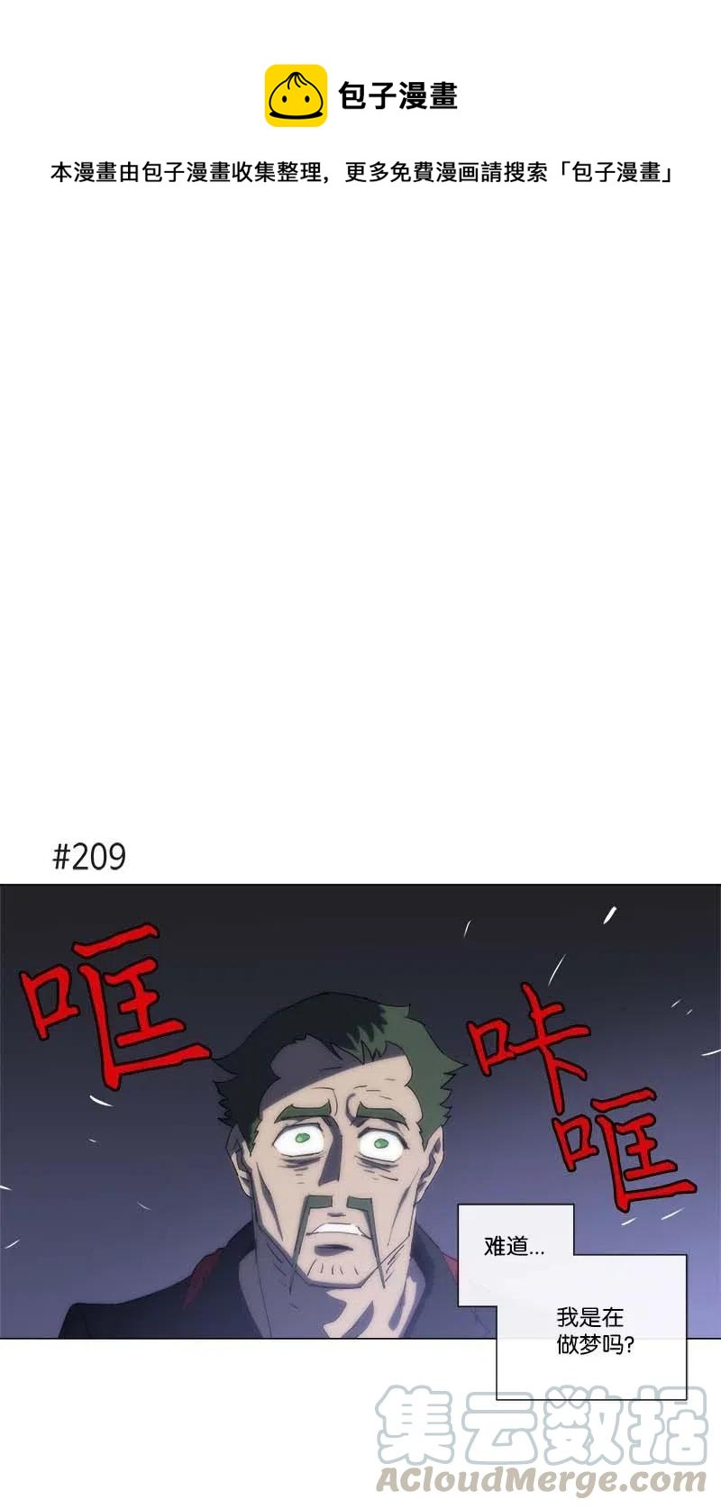 拯救世界後勇士只想做個宅男 - 154 154(1/2) - 1