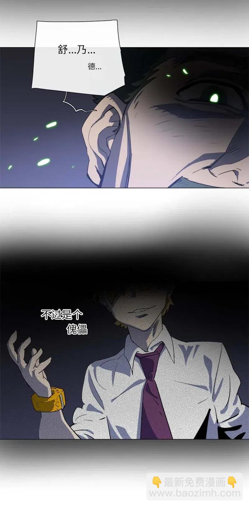 拯救世界後勇士只想做個宅男 - 154 154(1/2) - 3