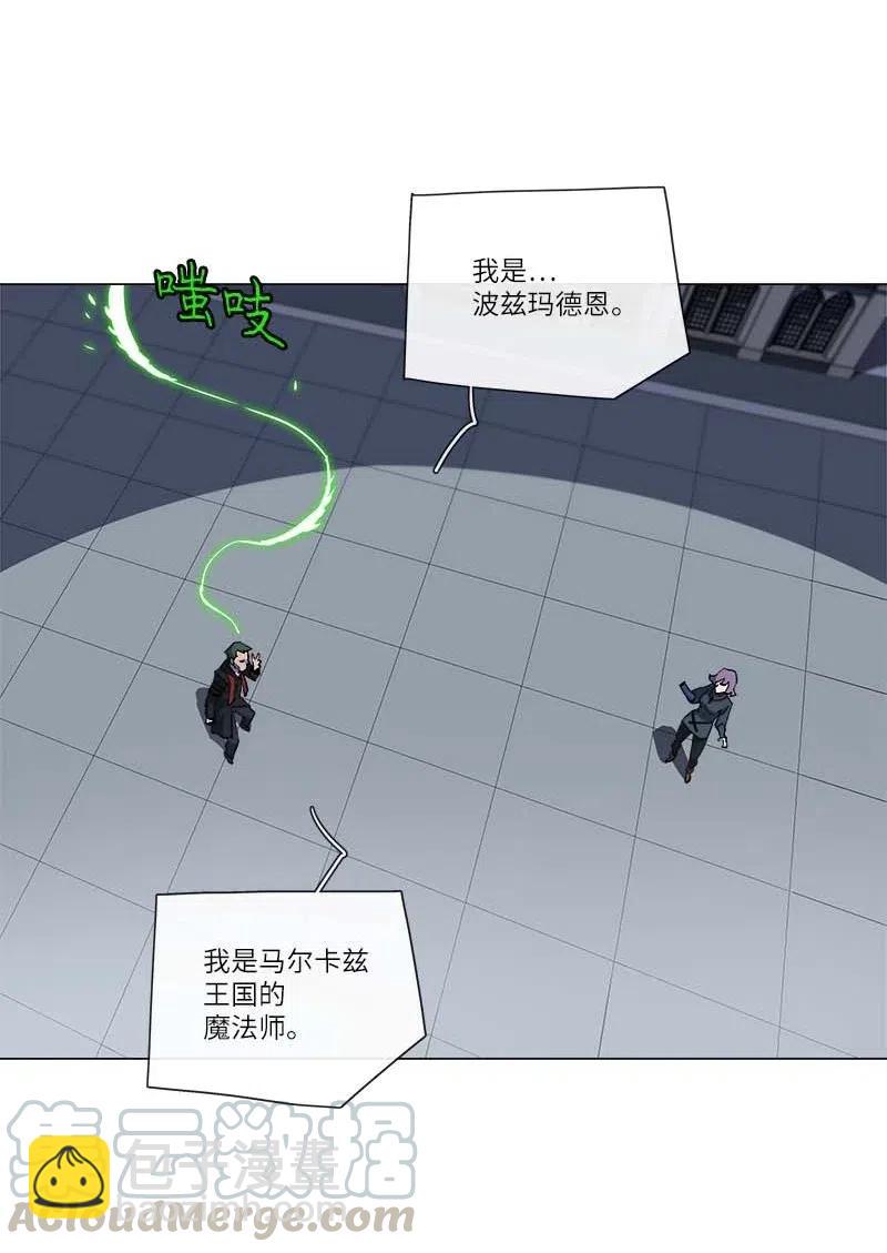 拯救世界後勇士只想做個宅男 - 154 154(1/2) - 5