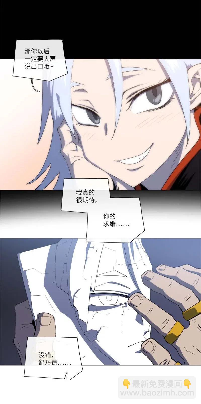 拯救世界後勇士只想做個宅男 - 154 154(1/2) - 1