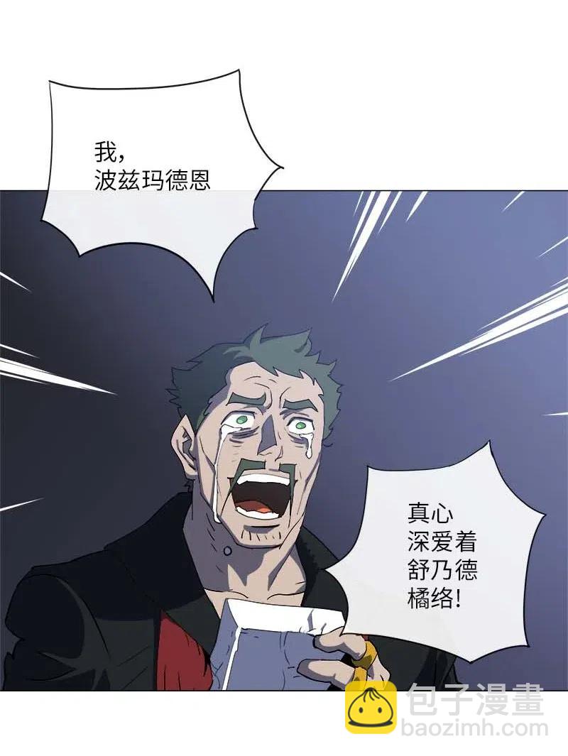 拯救世界後勇士只想做個宅男 - 154 154(1/2) - 2