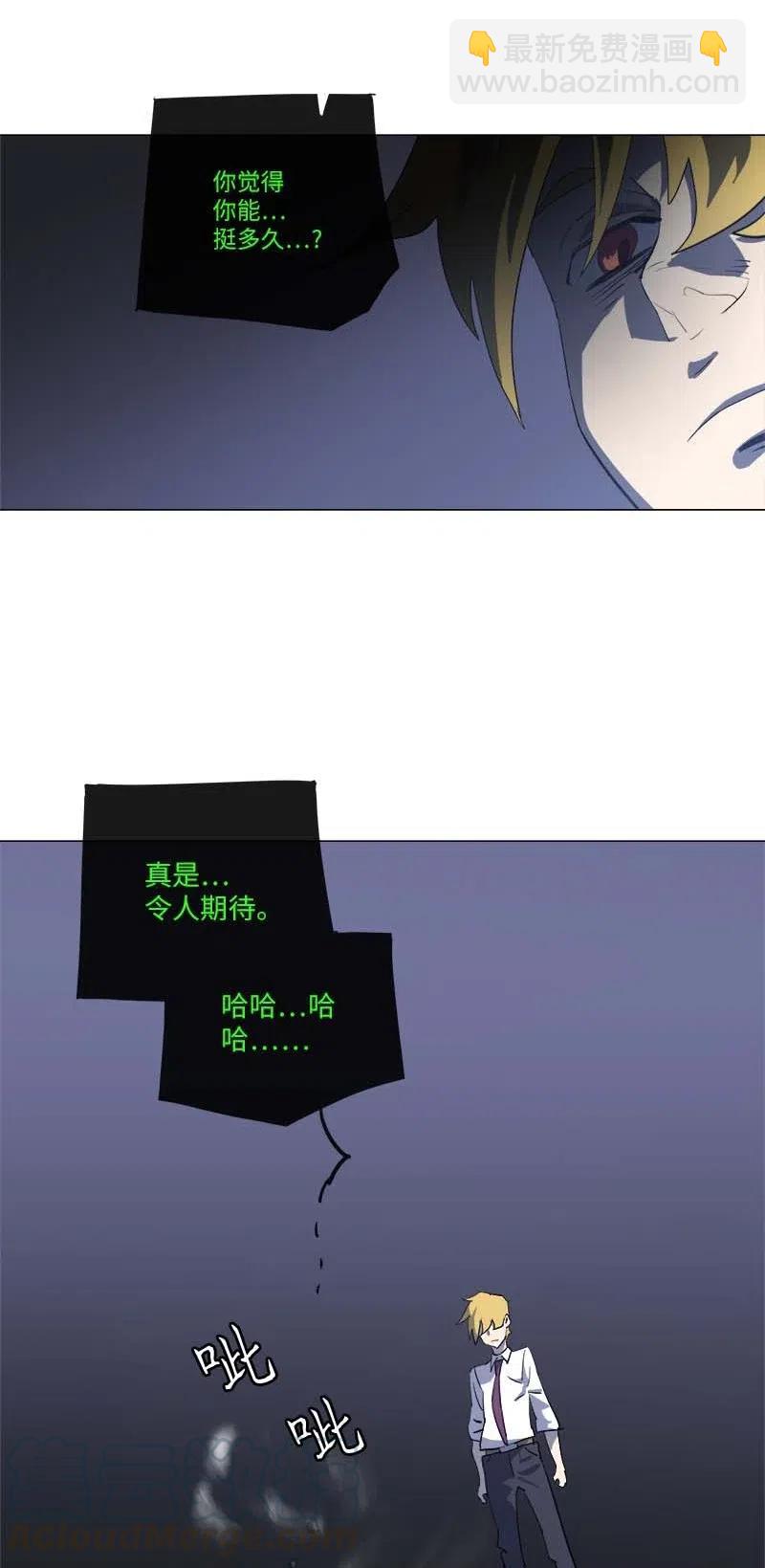 拯救世界後勇士只想做個宅男 - 154 154(2/2) - 3