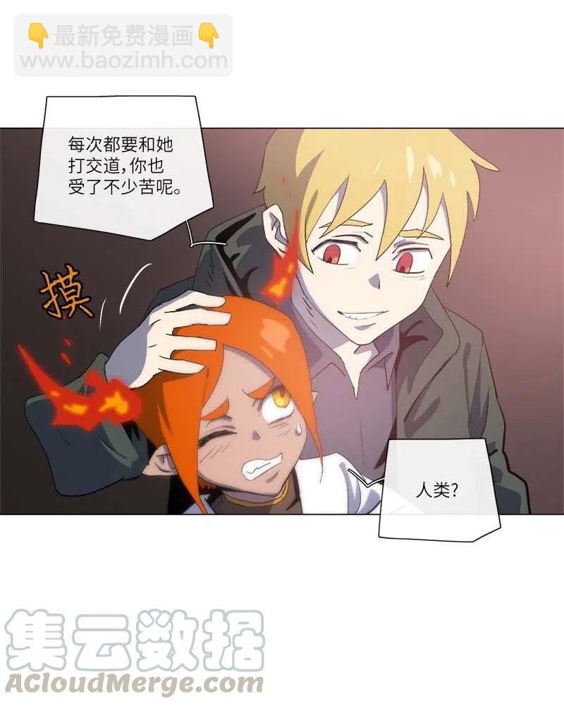 拯救世界後勇士只想做個宅男 - 156 156(1/2) - 5