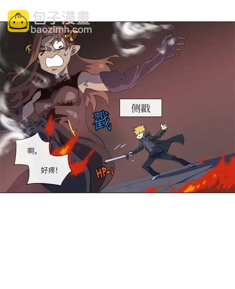 拯救世界後勇士只想做個宅男 - 156 156(1/2) - 2