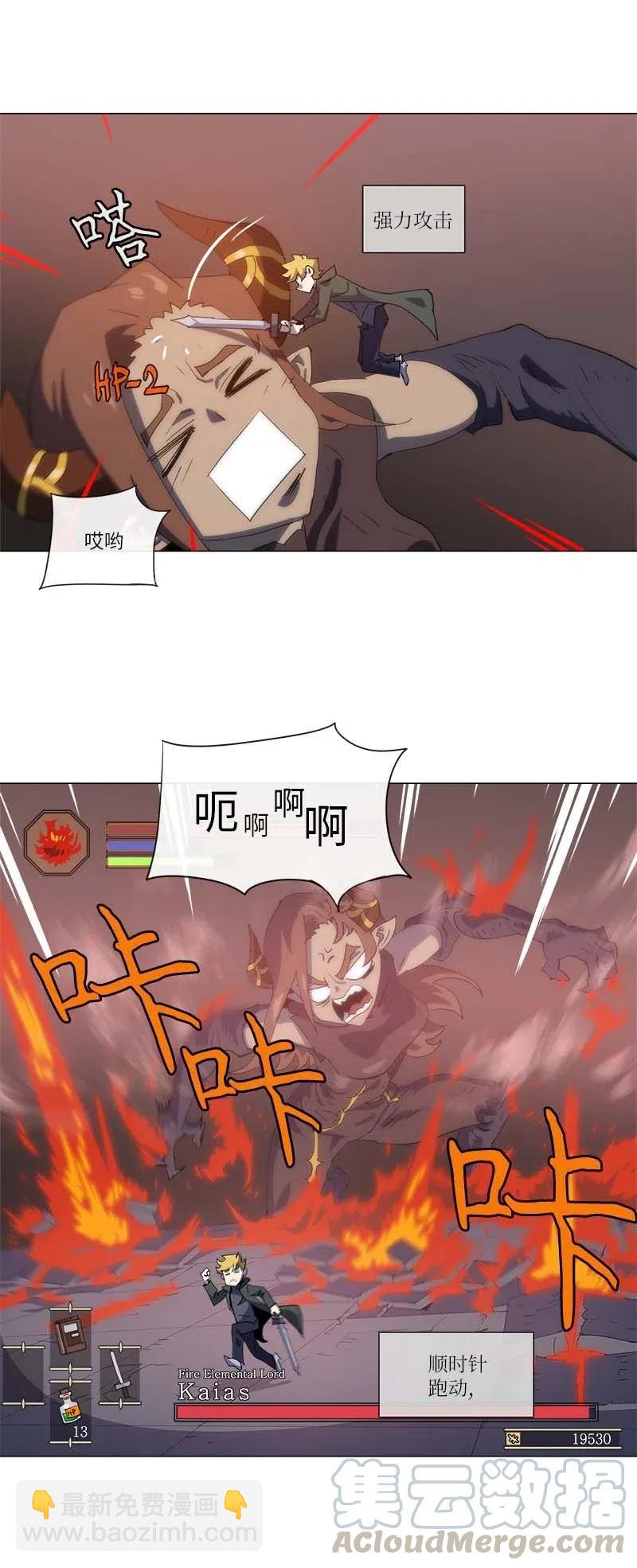 拯救世界後勇士只想做個宅男 - 156 156(1/2) - 4