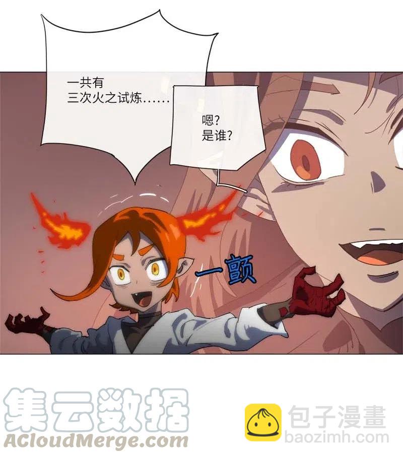 拯救世界後勇士只想做個宅男 - 156 156(1/2) - 7