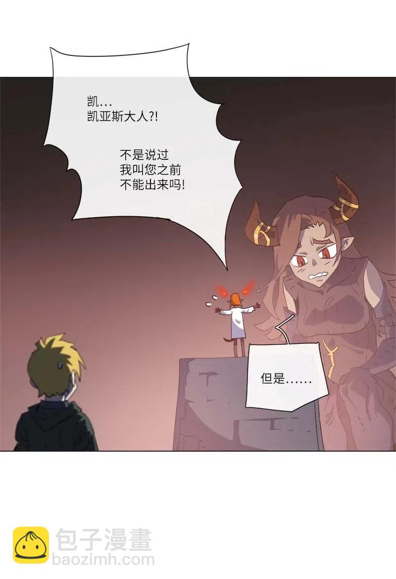 拯救世界後勇士只想做個宅男 - 156 156(1/2) - 8