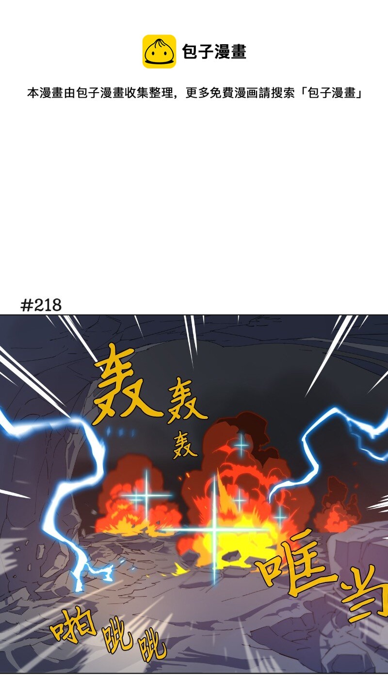 拯救世界後勇士只想做個宅男 - 157 與努米亞的交易 - 1