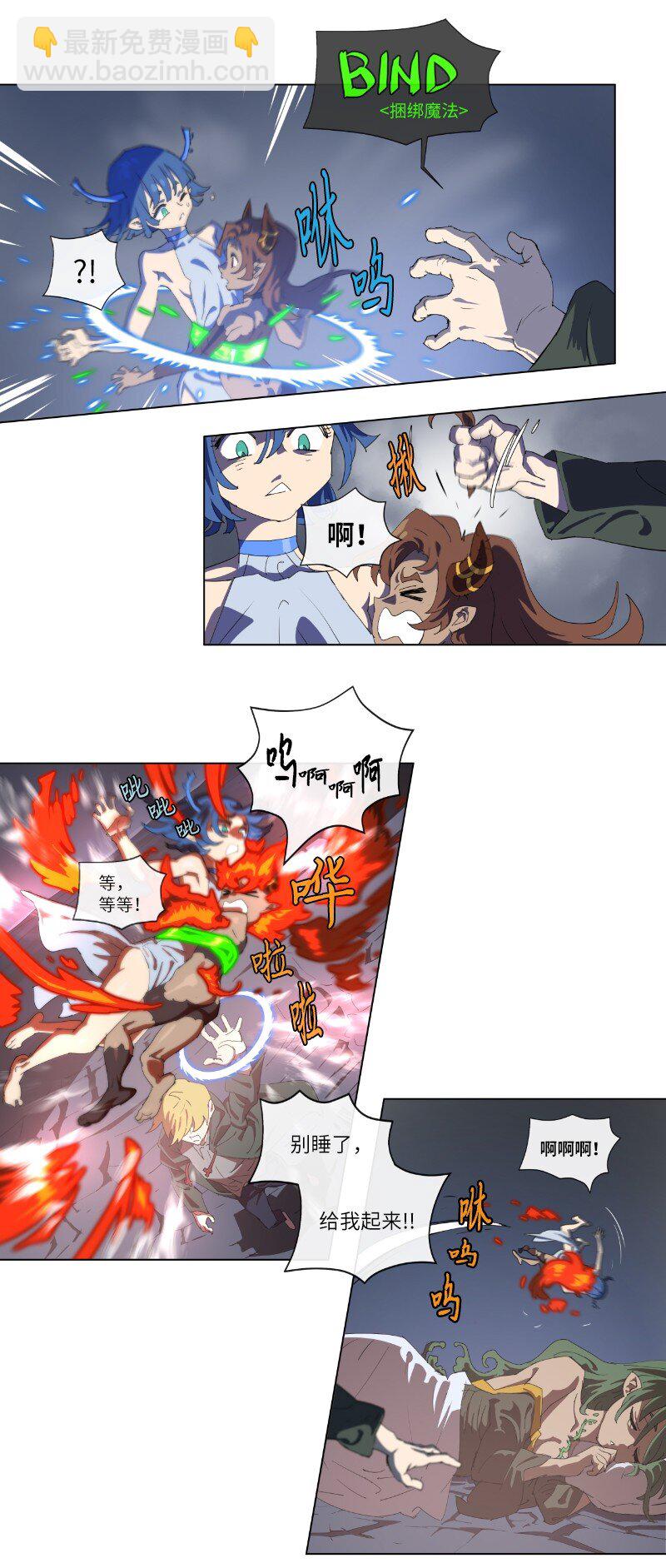 拯救世界後勇士只想做個宅男 - 157 與努米亞的交易 - 4