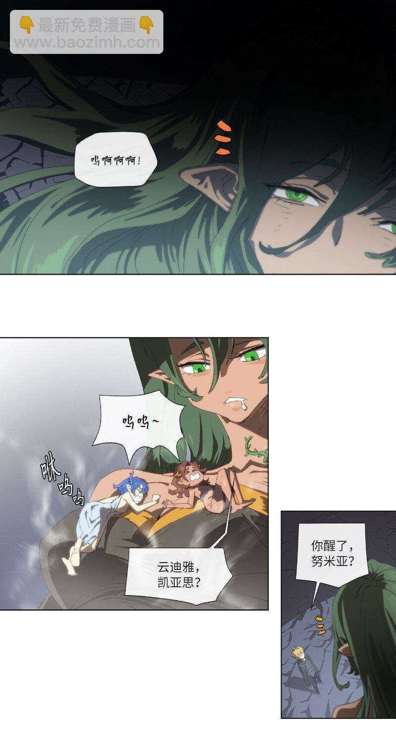 拯救世界後勇士只想做個宅男 - 157 與努米亞的交易 - 6