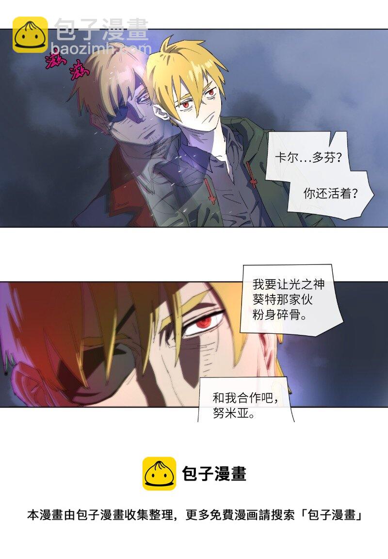 拯救世界後勇士只想做個宅男 - 157 與努米亞的交易 - 1