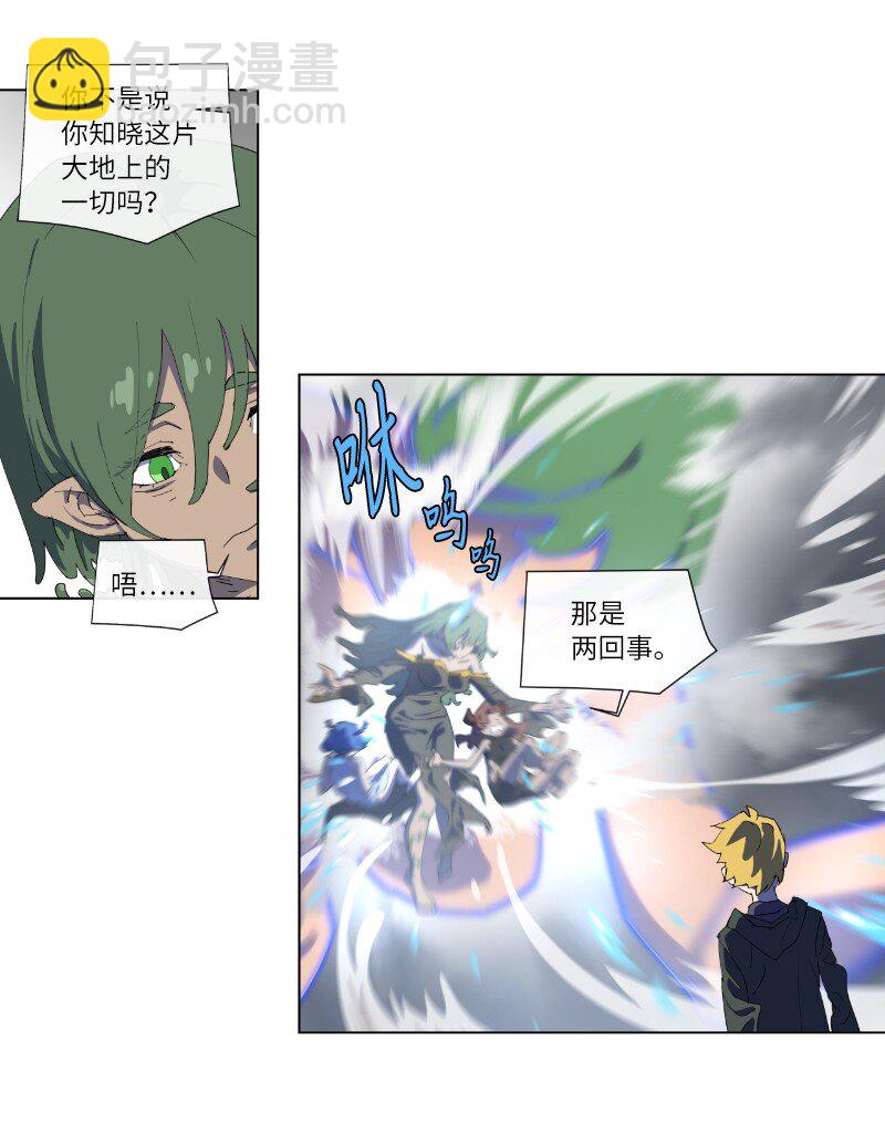 拯救世界後勇士只想做個宅男 - 157 與努米亞的交易 - 3