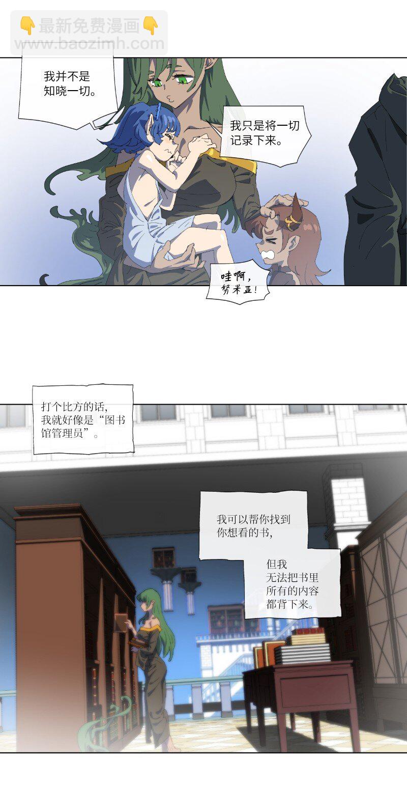 拯救世界後勇士只想做個宅男 - 157 與努米亞的交易 - 4