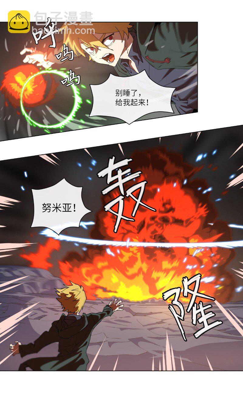 拯救世界後勇士只想做個宅男 - 157 與努米亞的交易 - 2