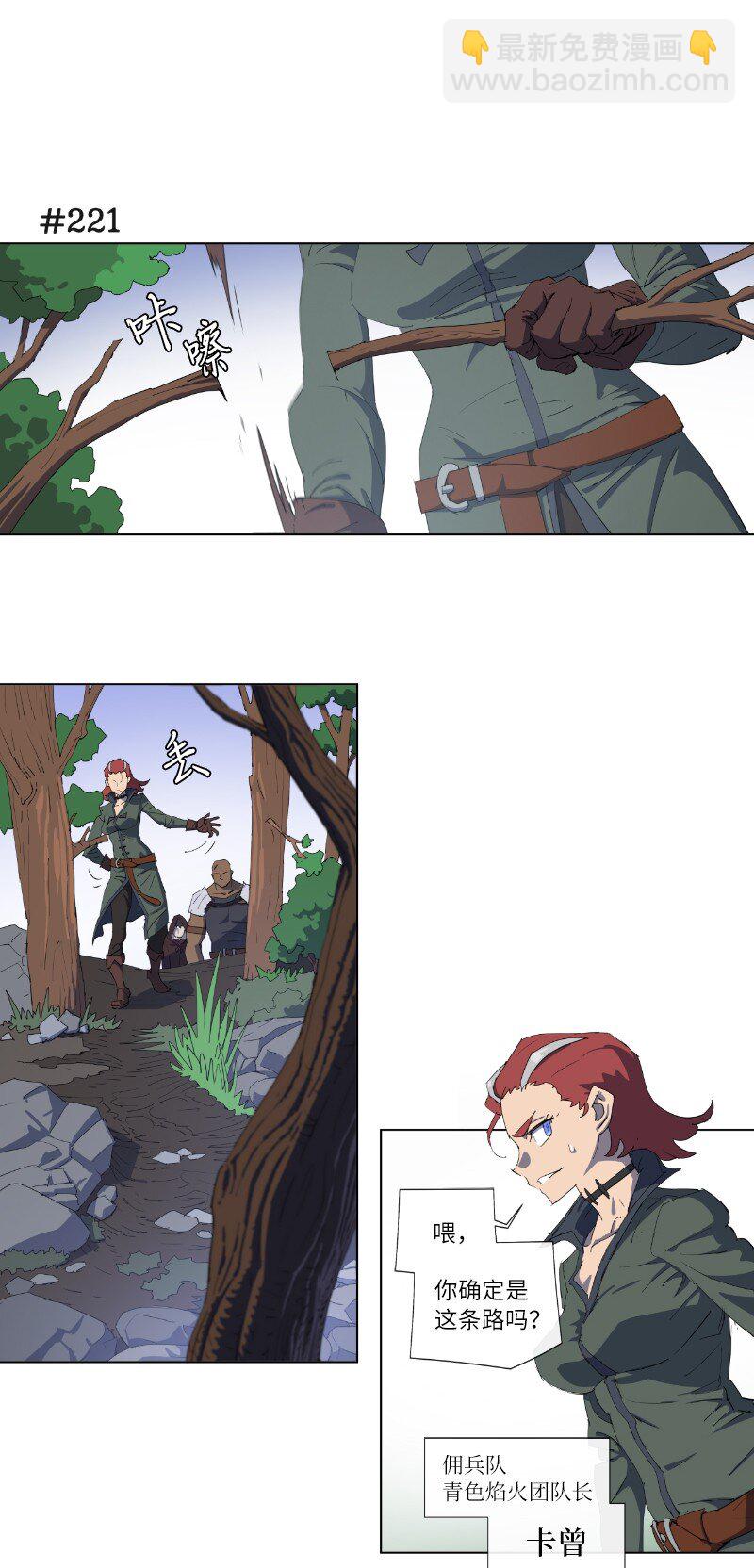 拯救世界後勇士只想做個宅男 - 157 與努米亞的交易 - 2