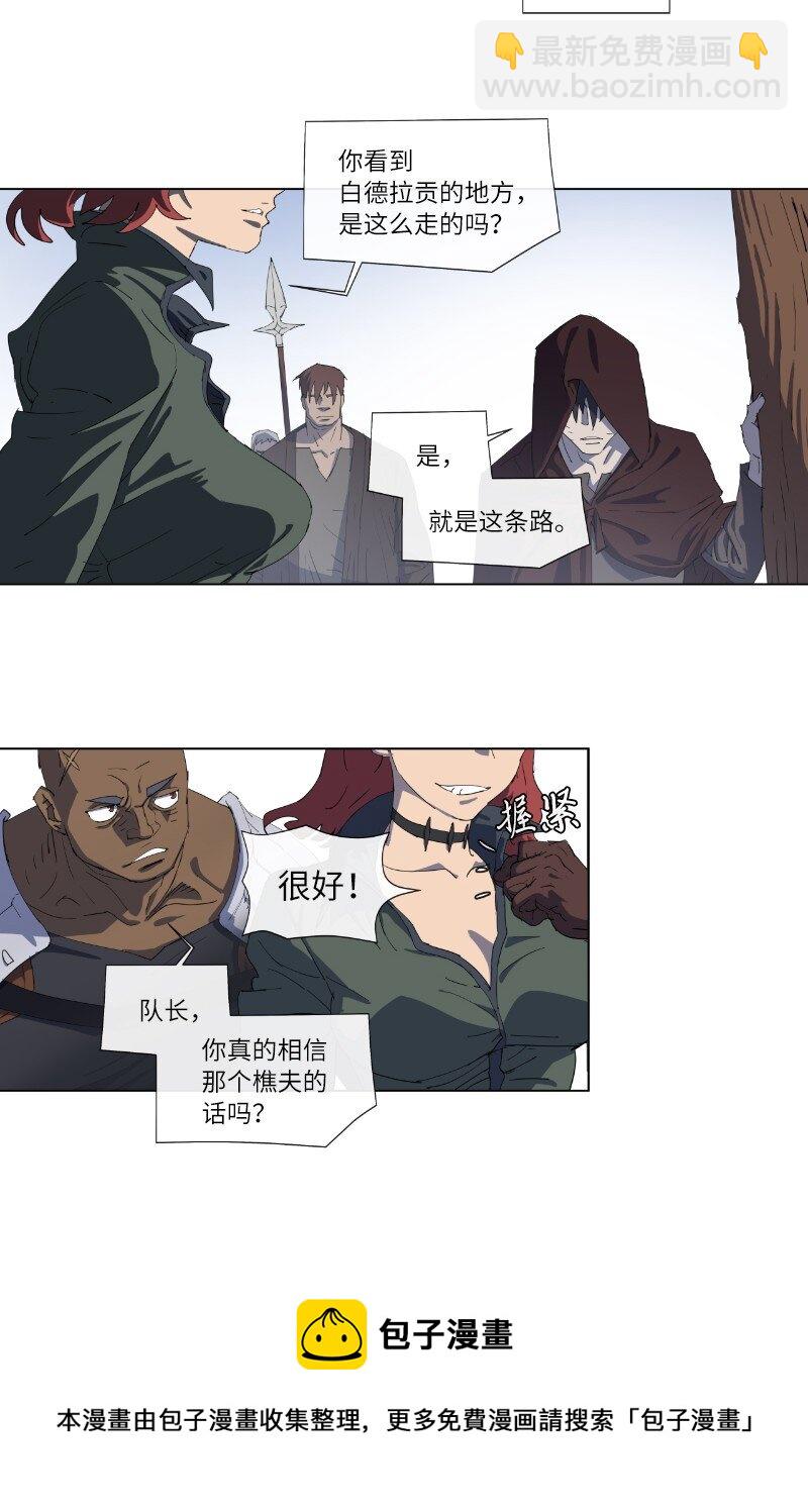 拯救世界後勇士只想做個宅男 - 157 與努米亞的交易 - 3