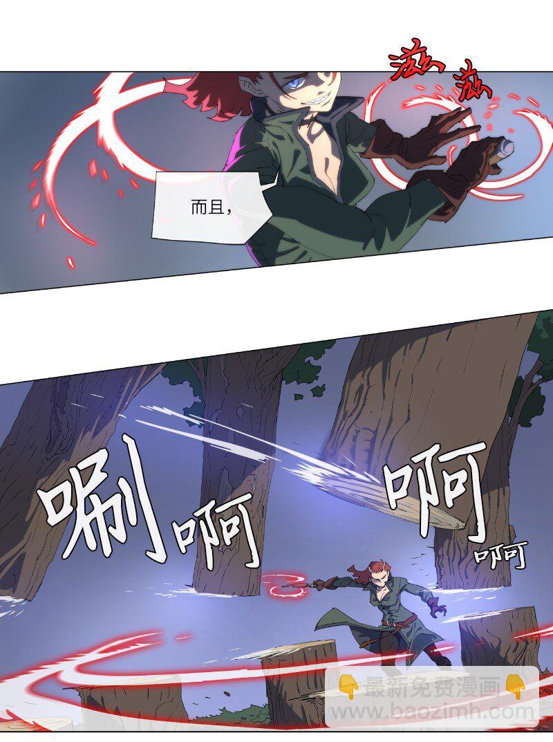 拯救世界後勇士只想做個宅男 - 157 與努米亞的交易 - 5