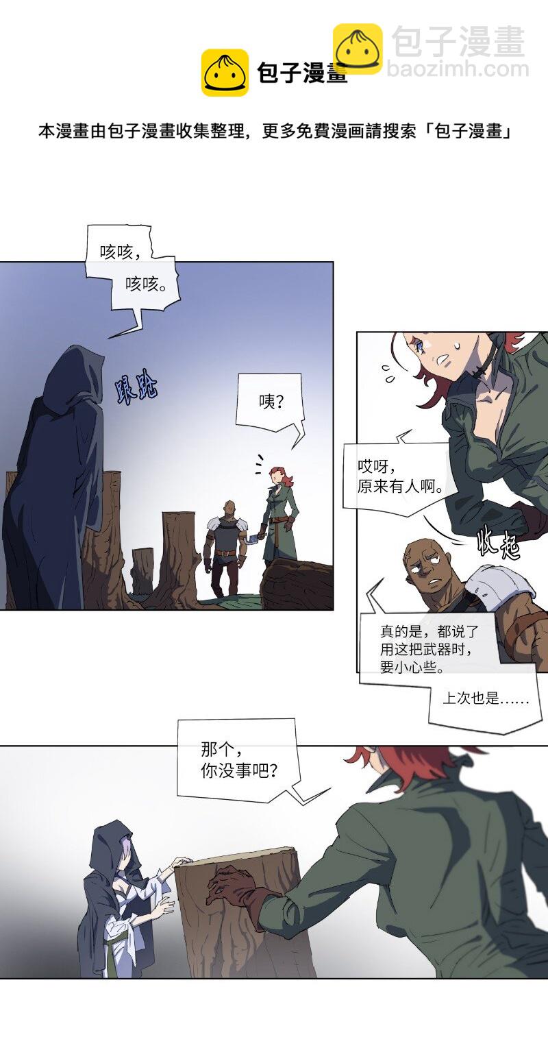 拯救世界後勇士只想做個宅男 - 157 與努米亞的交易 - 1