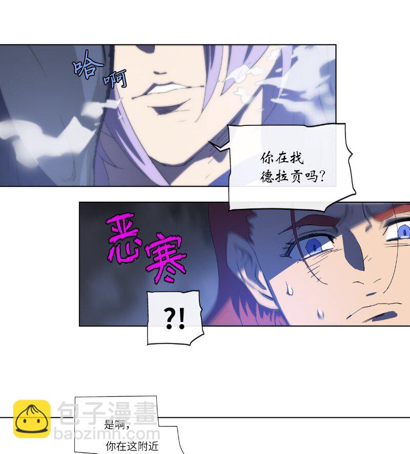 拯救世界後勇士只想做個宅男 - 157 與努米亞的交易 - 2