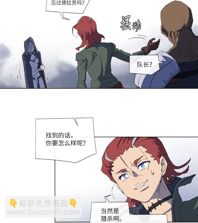 拯救世界後勇士只想做個宅男 - 157 與努米亞的交易 - 3