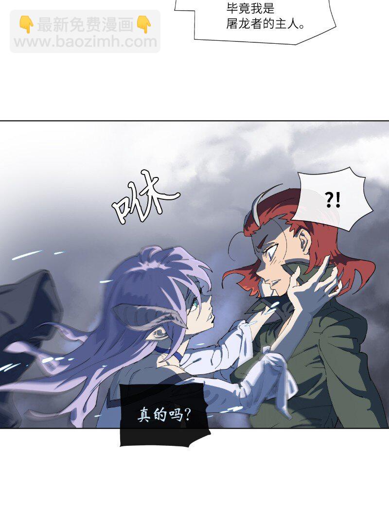 拯救世界後勇士只想做個宅男 - 157 與努米亞的交易 - 4