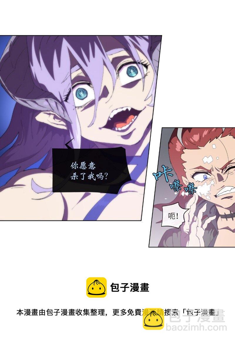 拯救世界後勇士只想做個宅男 - 157 與努米亞的交易 - 5