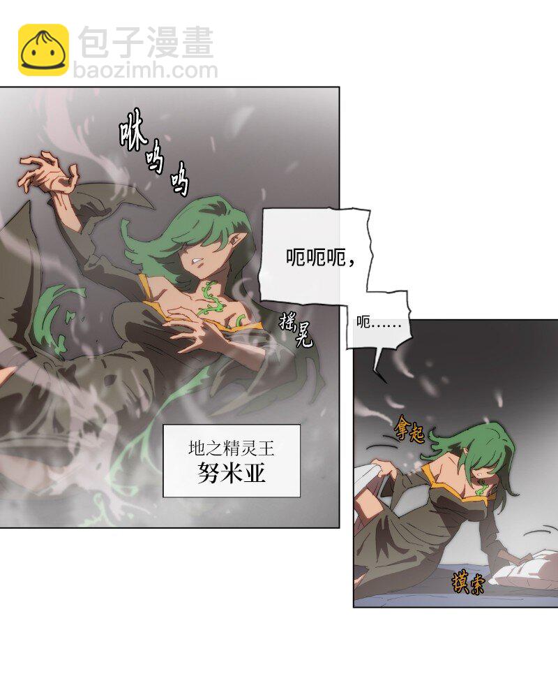 拯救世界後勇士只想做個宅男 - 157 與努米亞的交易 - 3