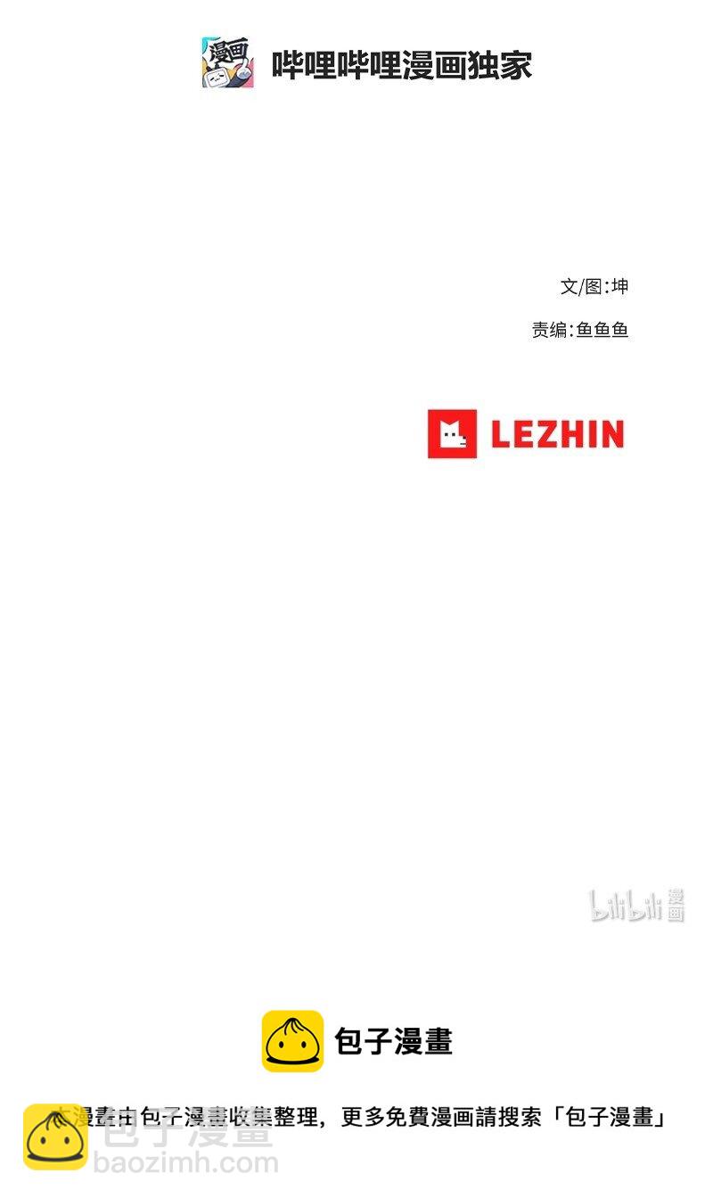 拯救世界後勇士只想做個宅男 - 157 與努米亞的交易 - 4