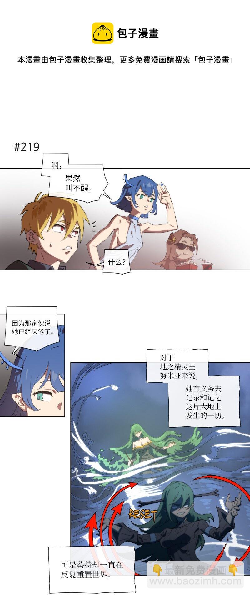 拯救世界後勇士只想做個宅男 - 157 與努米亞的交易 - 5