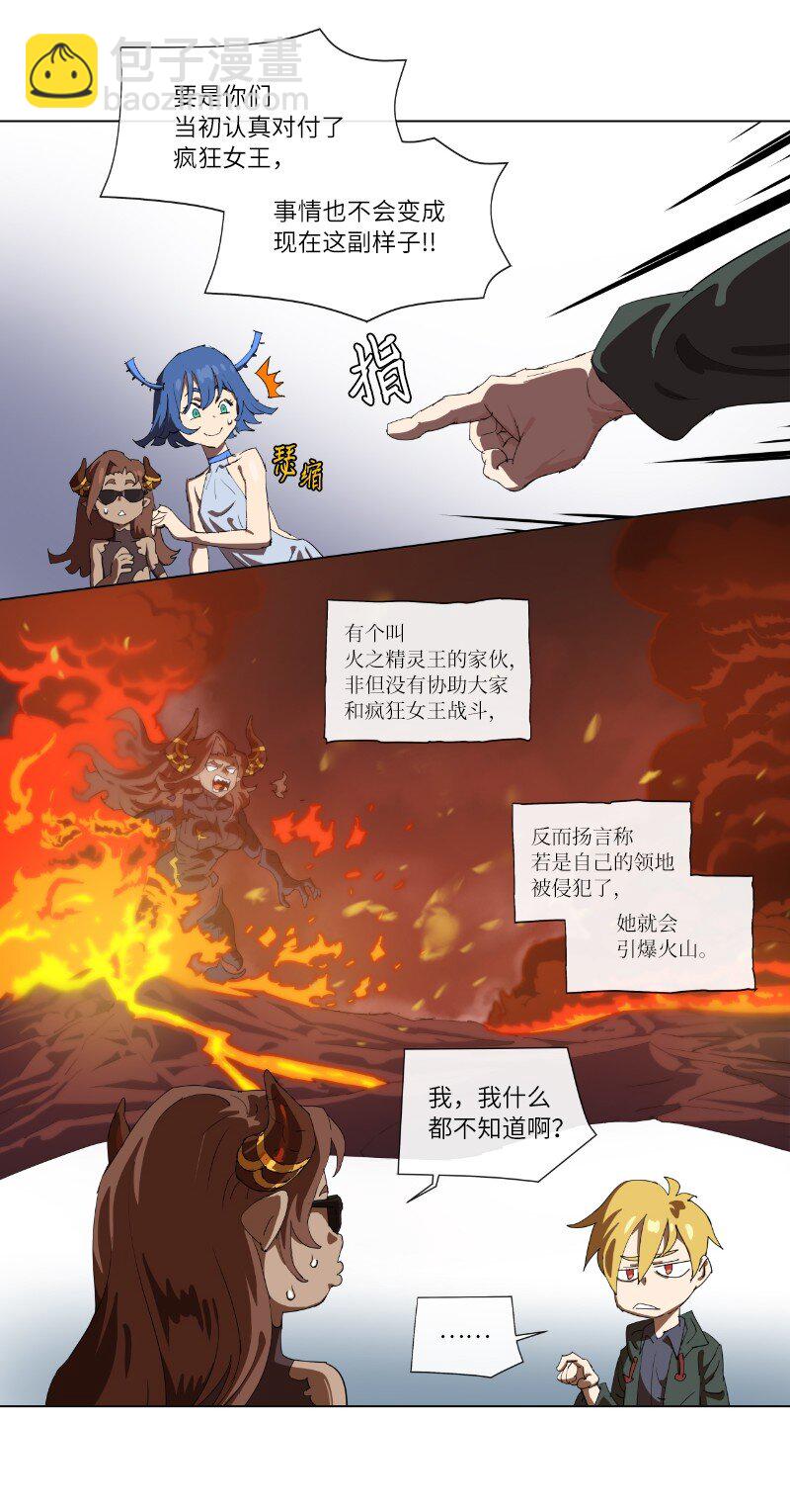 拯救世界後勇士只想做個宅男 - 157 與努米亞的交易 - 1