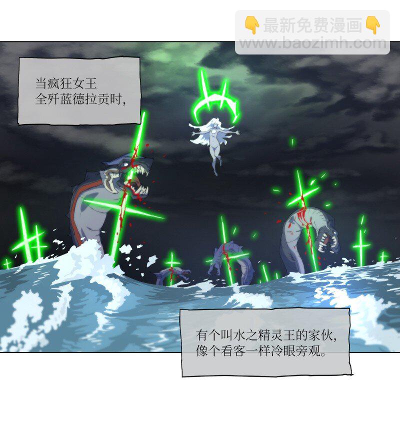 拯救世界後勇士只想做個宅男 - 157 與努米亞的交易 - 2