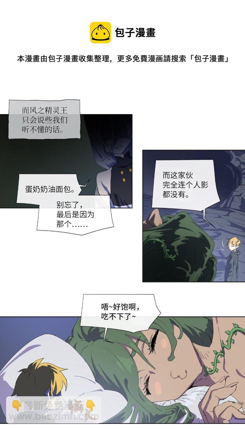 拯救世界後勇士只想做個宅男 - 157 與努米亞的交易 - 3