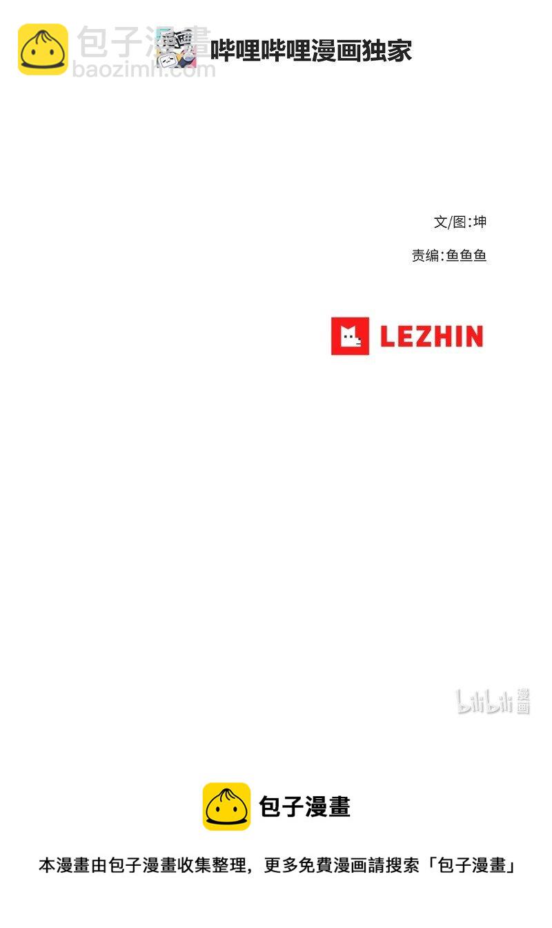 拯救世界後勇士只想做個宅男 - 159 巫妖的登場(2/2) - 1