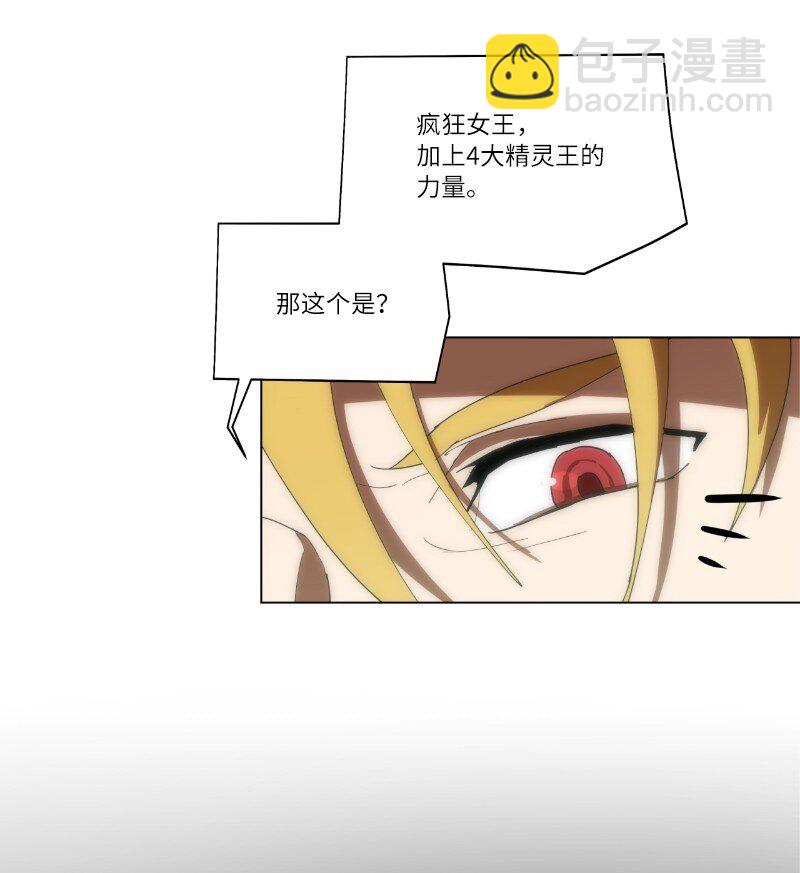 拯救世界後勇士只想做個宅男 - 161 重置的真相(1/2) - 7