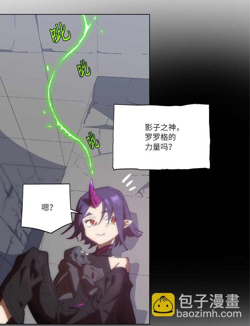 拯救世界後勇士只想做個宅男 - 161 重置的真相(1/2) - 8