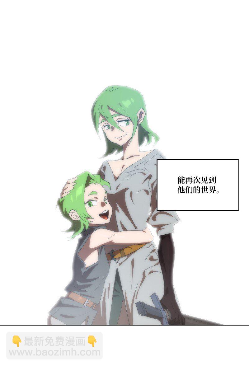 拯救世界後勇士只想做個宅男 - 161 重置的真相(1/2) - 3