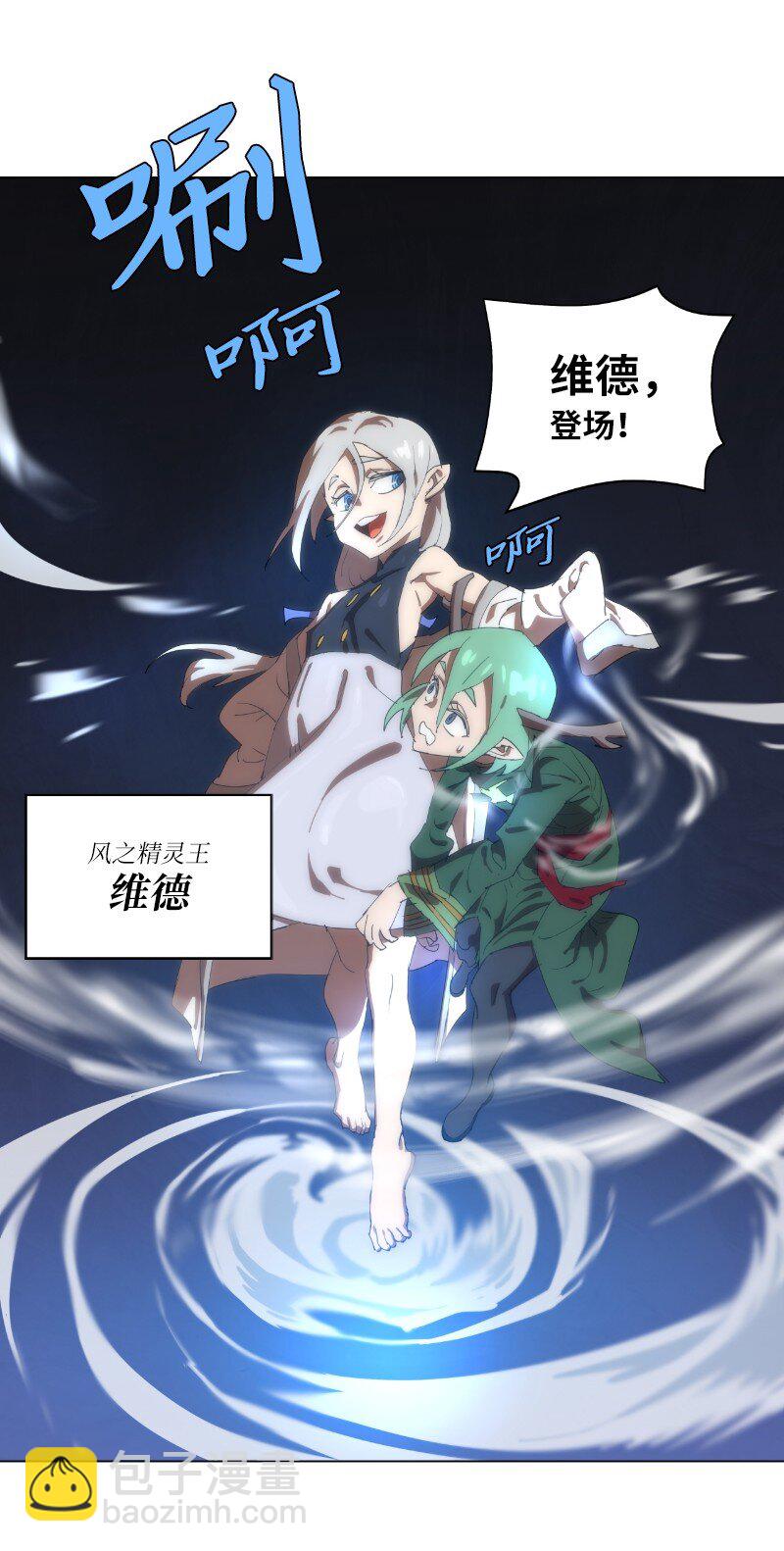 拯救世界後勇士只想做個宅男 - 161 重置的真相(1/2) - 8