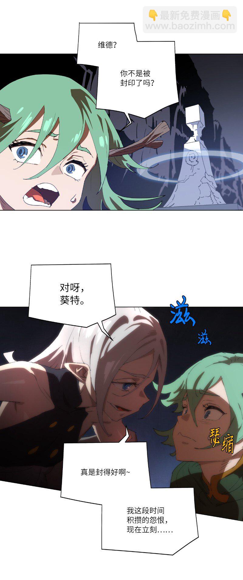 拯救世界後勇士只想做個宅男 - 161 重置的真相(1/2) - 2