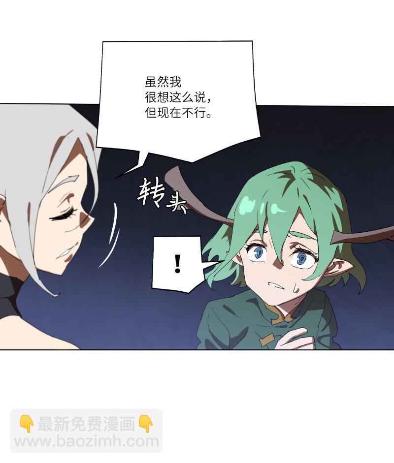 拯救世界後勇士只想做個宅男 - 161 重置的真相(1/2) - 3