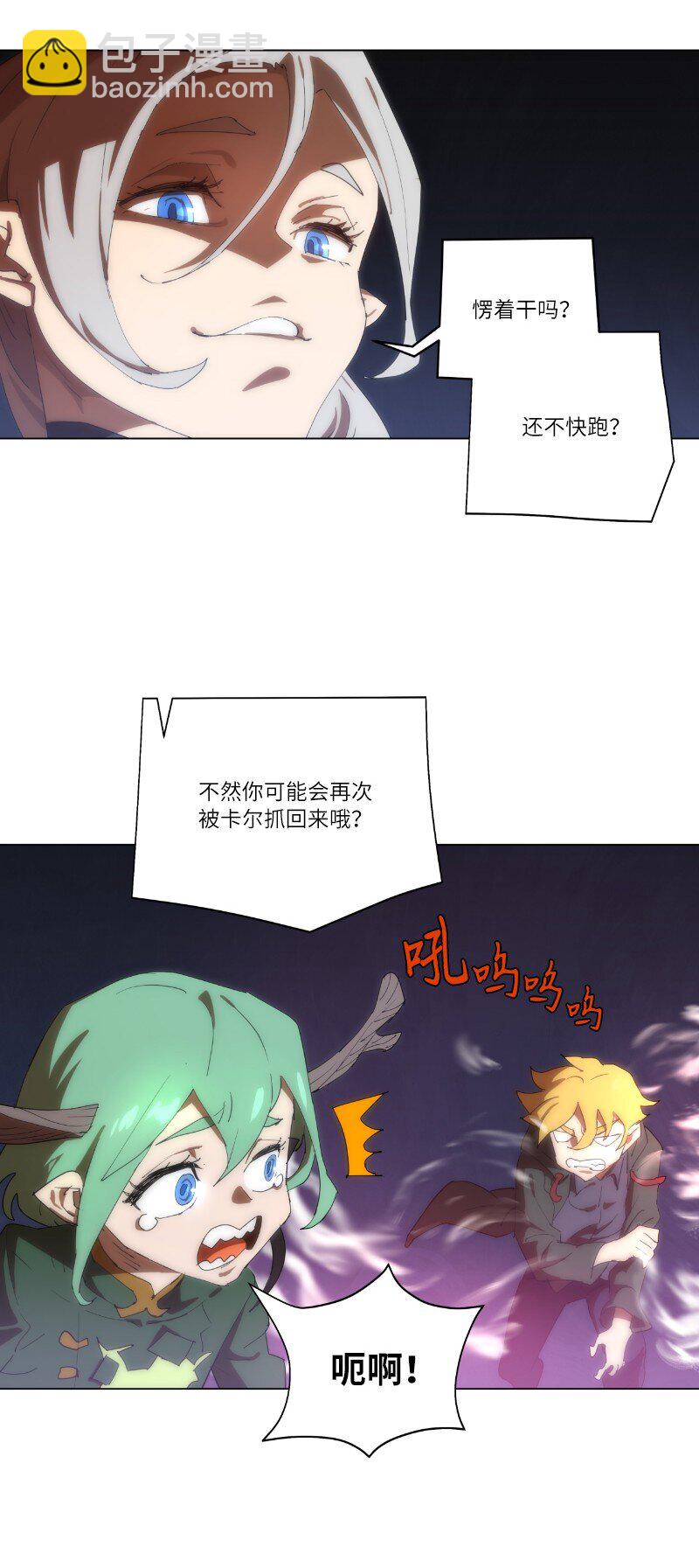 拯救世界後勇士只想做個宅男 - 161 重置的真相(1/2) - 4