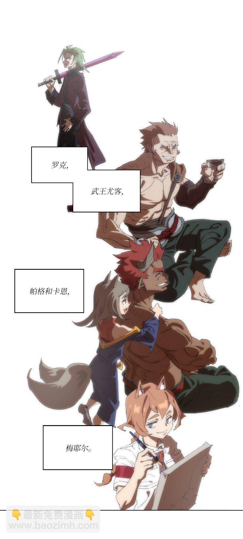 拯救世界後勇士只想做個宅男 - 161 重置的真相(1/2) - 3