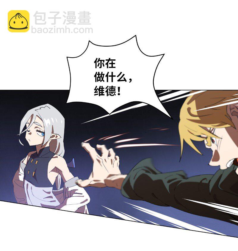 拯救世界後勇士只想做個宅男 - 161 重置的真相(1/2) - 6