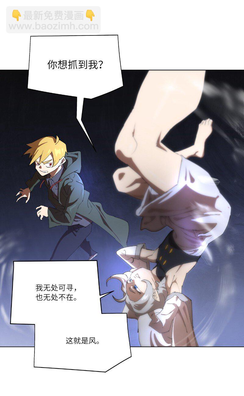 拯救世界後勇士只想做個宅男 - 161 重置的真相(1/2) - 8